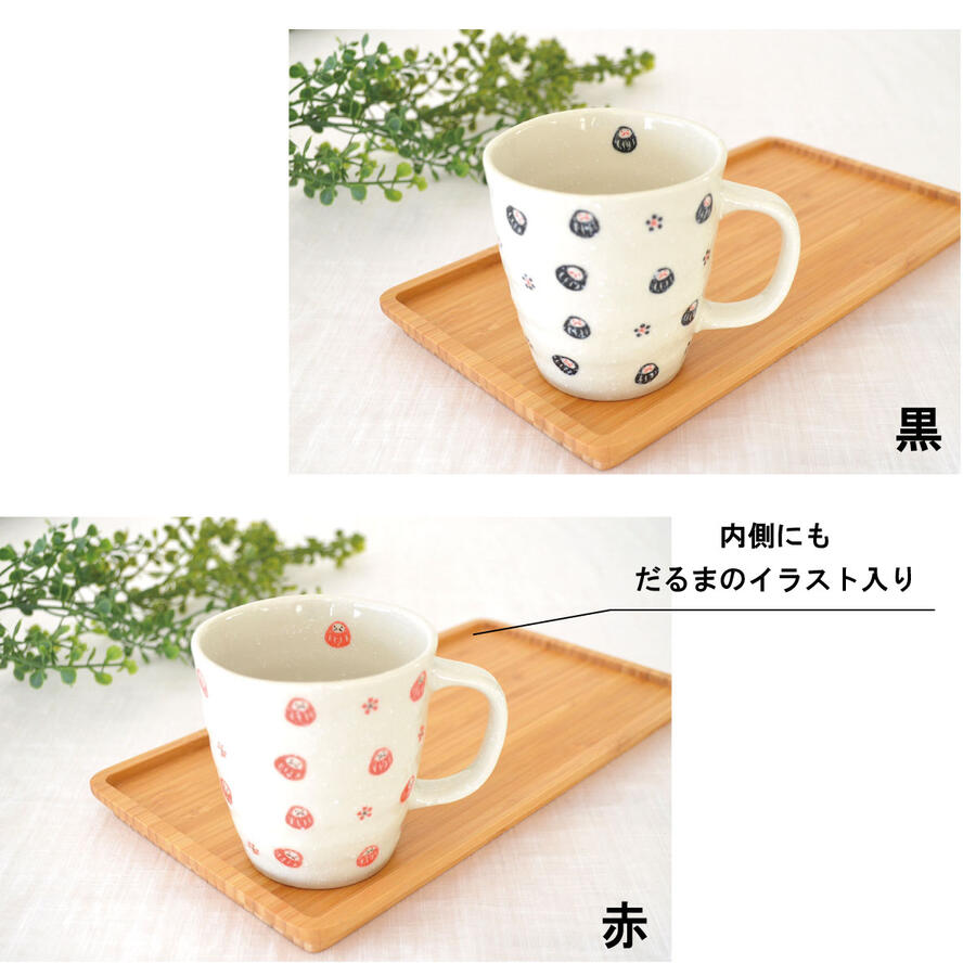 だるまマグ 2個セットだるま 北欧 日本製 陶器 おしゃれ 和風 日本製 食器 レンジ対応食 食洗機対応 モダン 軽い シンプル 和洋折衷 白 ギフト コーヒーカップ カクニ