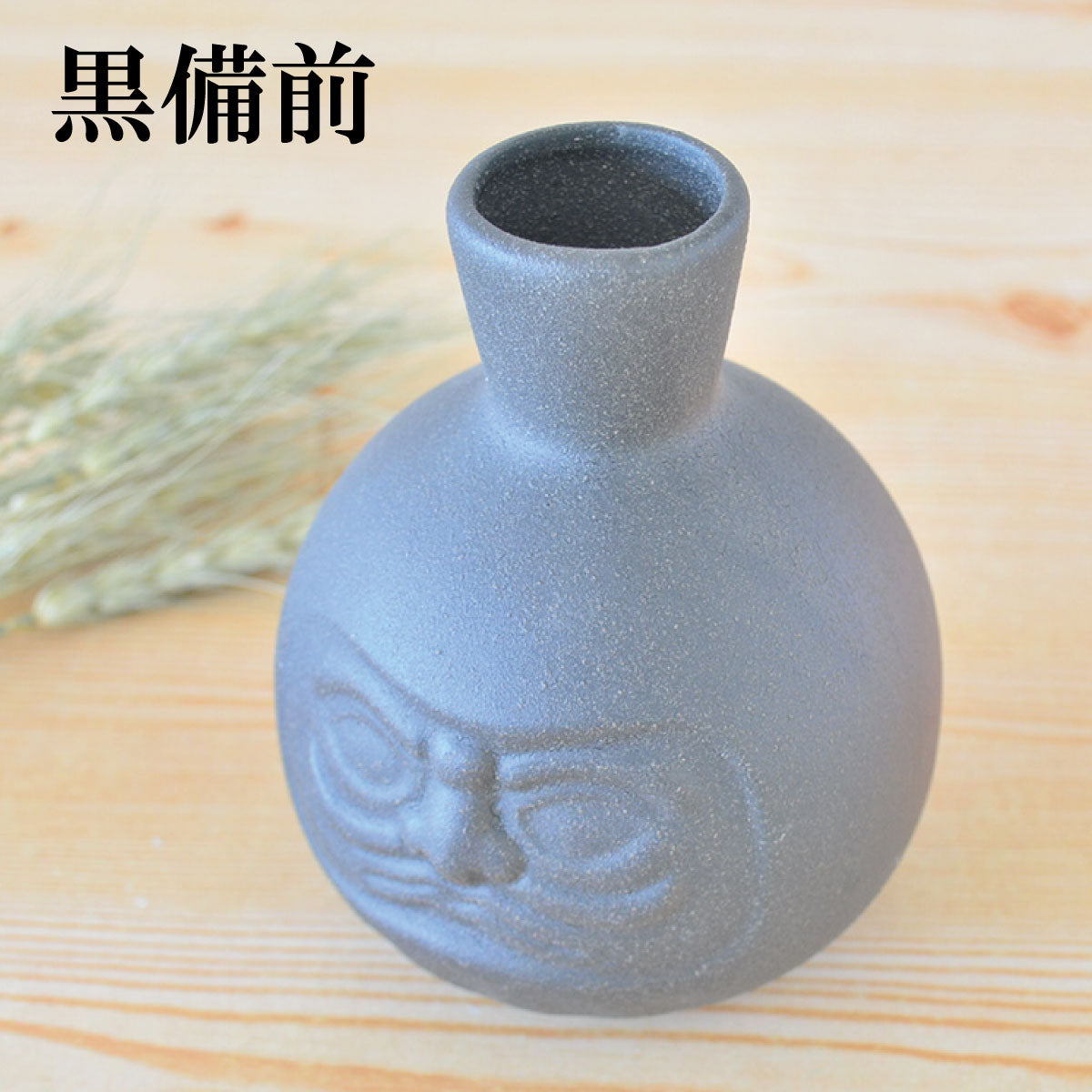 だるま堂 徳利 黒鉄錆 窯変紺 黒備前 徳利 だるま 2合 日本酒 お酒 おしゃれ かわいい ギフト 敬老の日 プレゼント 和風 陶器 日本製 美濃焼 食器 レンジ対応 食洗機対応 kakuni カクニ