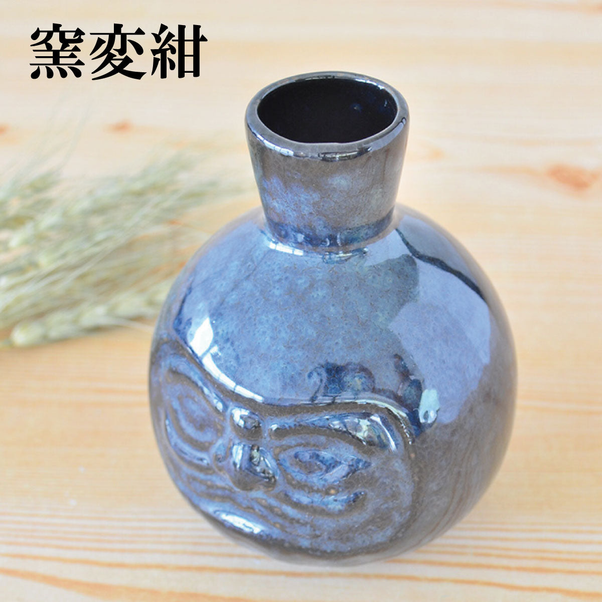 だるま堂 徳利 黒鉄錆 窯変紺 黒備前 徳利 だるま 2合 日本酒 お酒 おしゃれ かわいい ギフト 敬老の日 プレゼント 和風 陶器 日本製 美濃焼 食器 レンジ対応 食洗機対応 kakuni カクニ