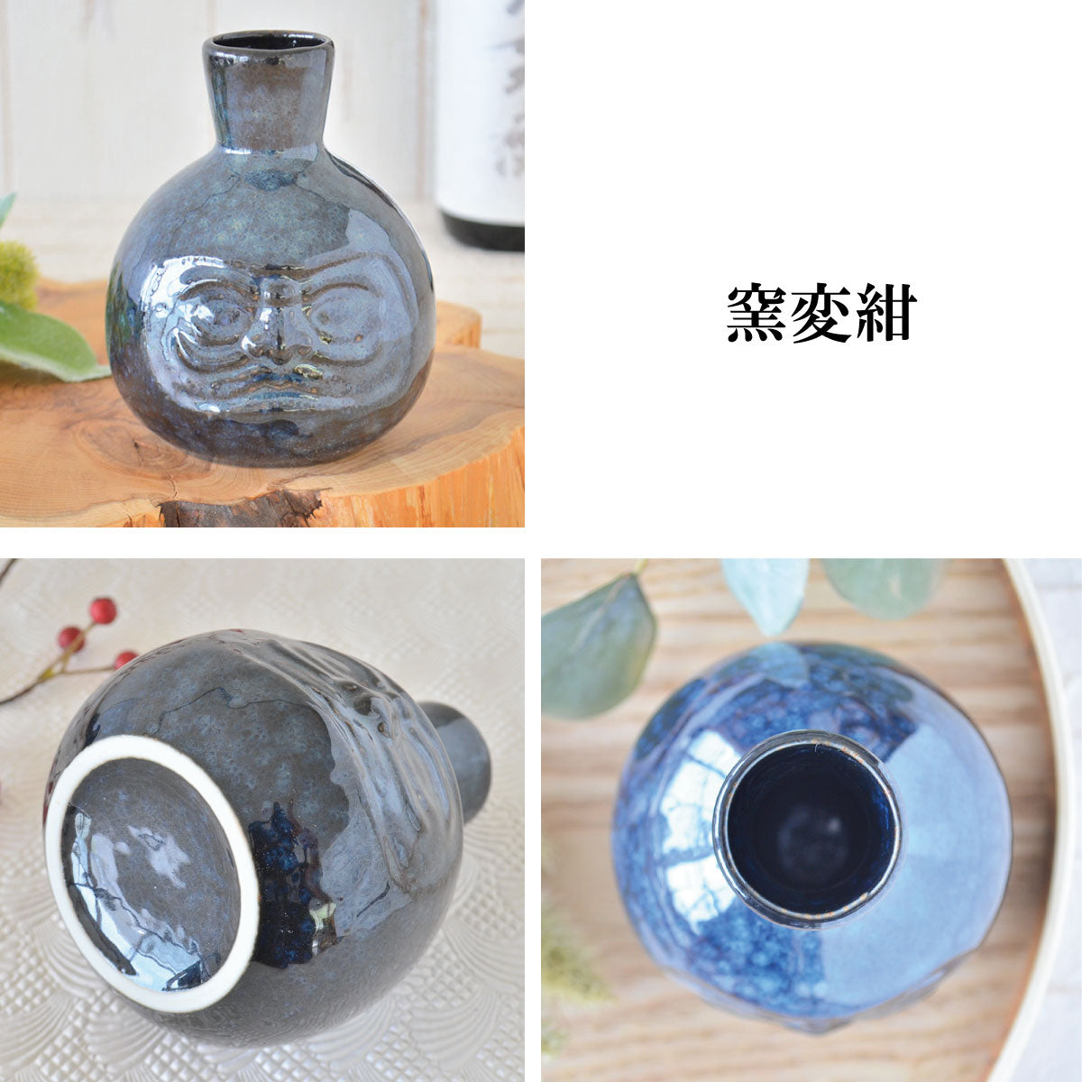 だるま堂 徳利 黒鉄錆 窯変紺 黒備前 徳利 だるま 2合 日本酒 お酒 おしゃれ かわいい ギフト 敬老の日 プレゼント 和風 陶器 日本製 美濃焼 食器 レンジ対応 食洗機対応 kakuni カクニ