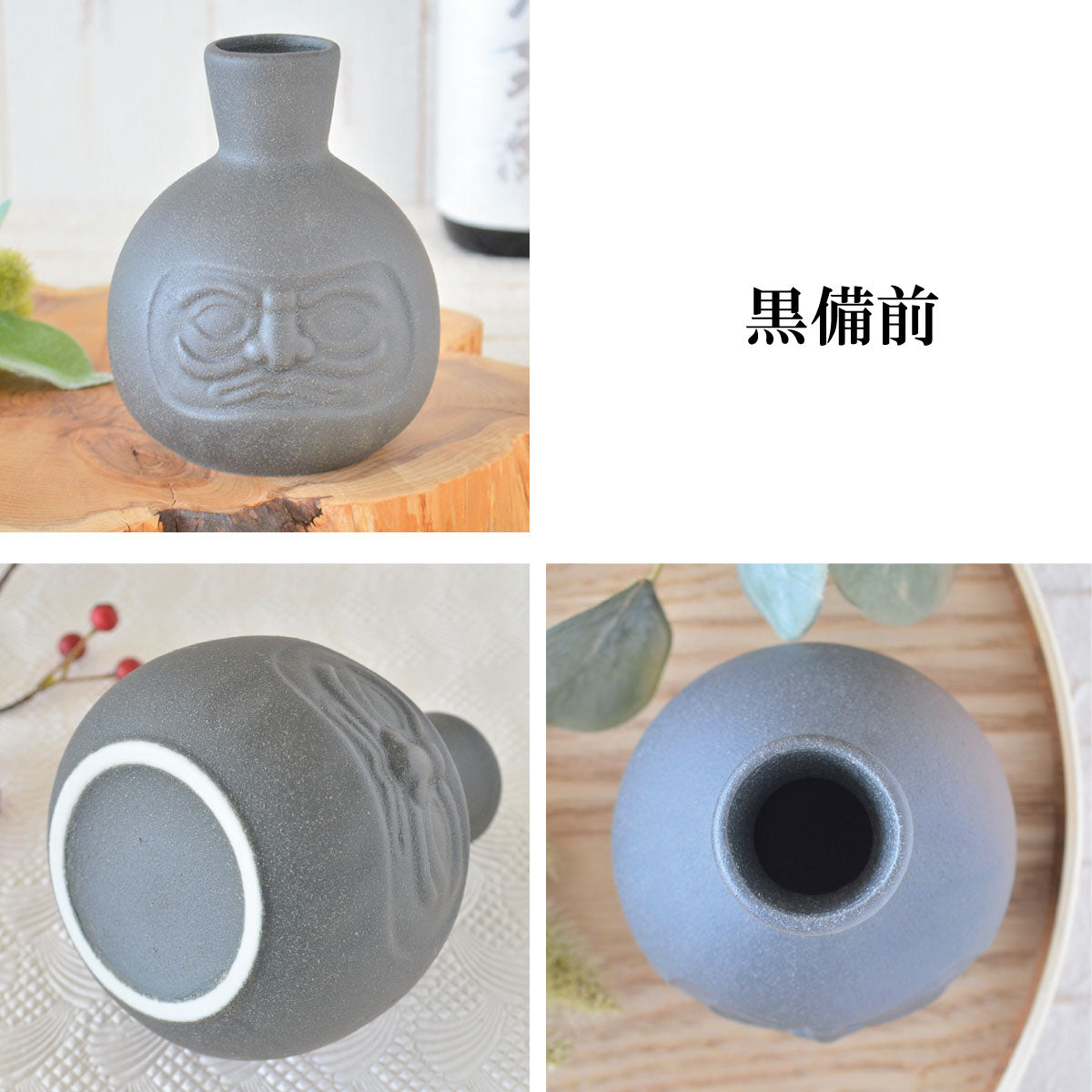 だるま堂 徳利 黒鉄錆 窯変紺 黒備前 徳利 だるま 2合 日本酒 お酒 おしゃれ かわいい ギフト 敬老の日 プレゼント 和風 陶器 日本製 美濃焼 食器 レンジ対応 食洗機対応 kakuni カクニ