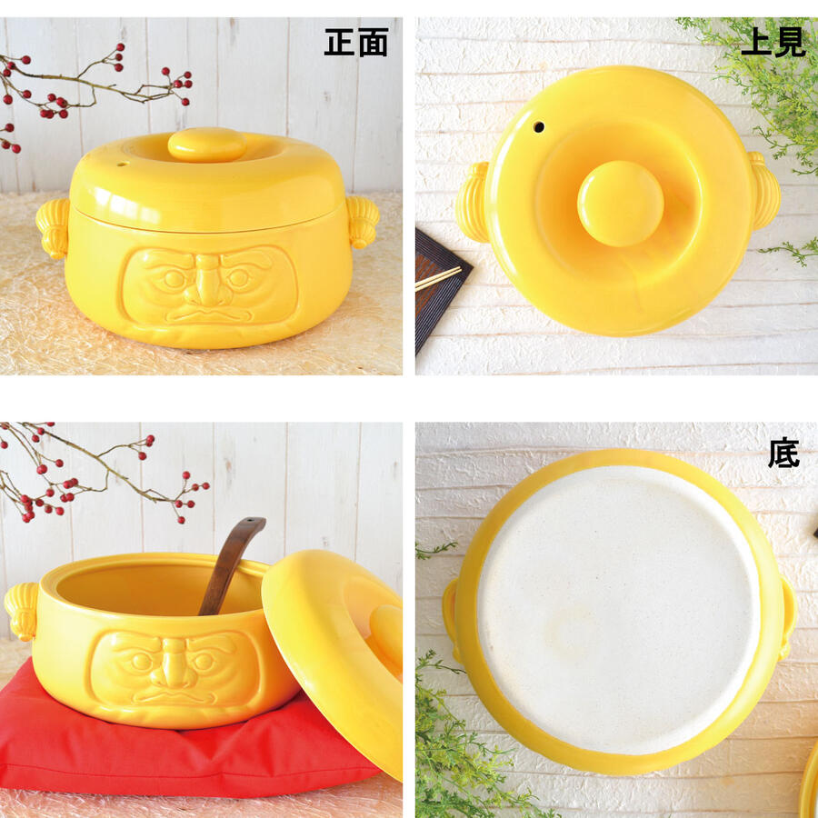 男前だるま 8号土鍋 土鍋 8号 陶器 常滑焼 黒 白 黄 鍋 おしゃれ おもしろい かっこいい 日本製 ギフト 新築祝い 陶器 プレゼント 達磨 だるま 縁起物 新築祝い 新生活