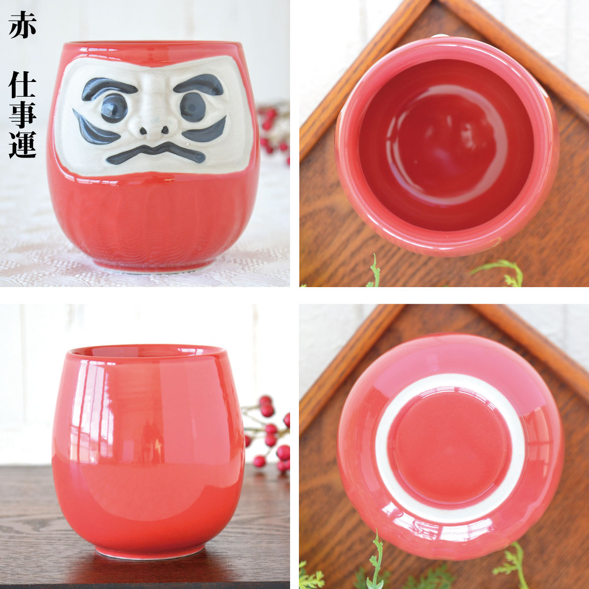 風水だるま 寿司湯呑 大きい 赤だるま お寿司屋さん ギフト おもしろい 風水 縁起物 日本製 美濃焼 和風 おしゃれ 長寿祝い 贈り物 夫婦 和食器 還暦祝い 古希 喜寿 米寿