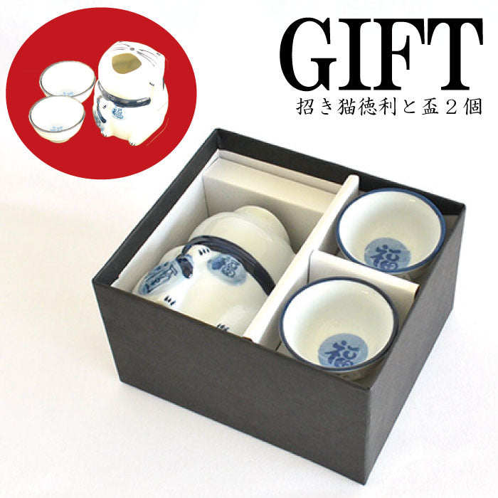 招き猫(青磁)2合徳利1個と盃2個のギフトセット【徳利 おちょこ セット 徳利2合と盃のセット 招き猫 酒器 日本酒 お酒 おしゃれ ギフト 敬老の日 プレゼント 和風 渋い 陶器 日本製 美濃焼 レンジ対応 食洗機対応