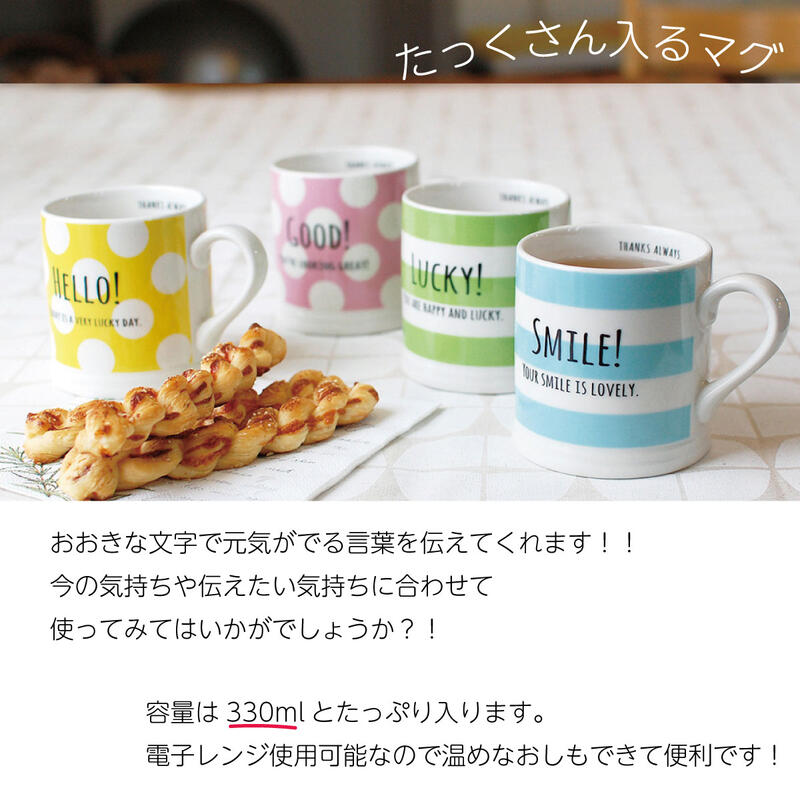 スマイルマグ 陶器 マグカップ 大きめ おしゃれ 北欧 会社 ビタミンカラー 日本製 美濃焼 食器 かわいい カフェ シンプル ギフト プレゼント 箱入り ラッピング KAKUNI カクニ