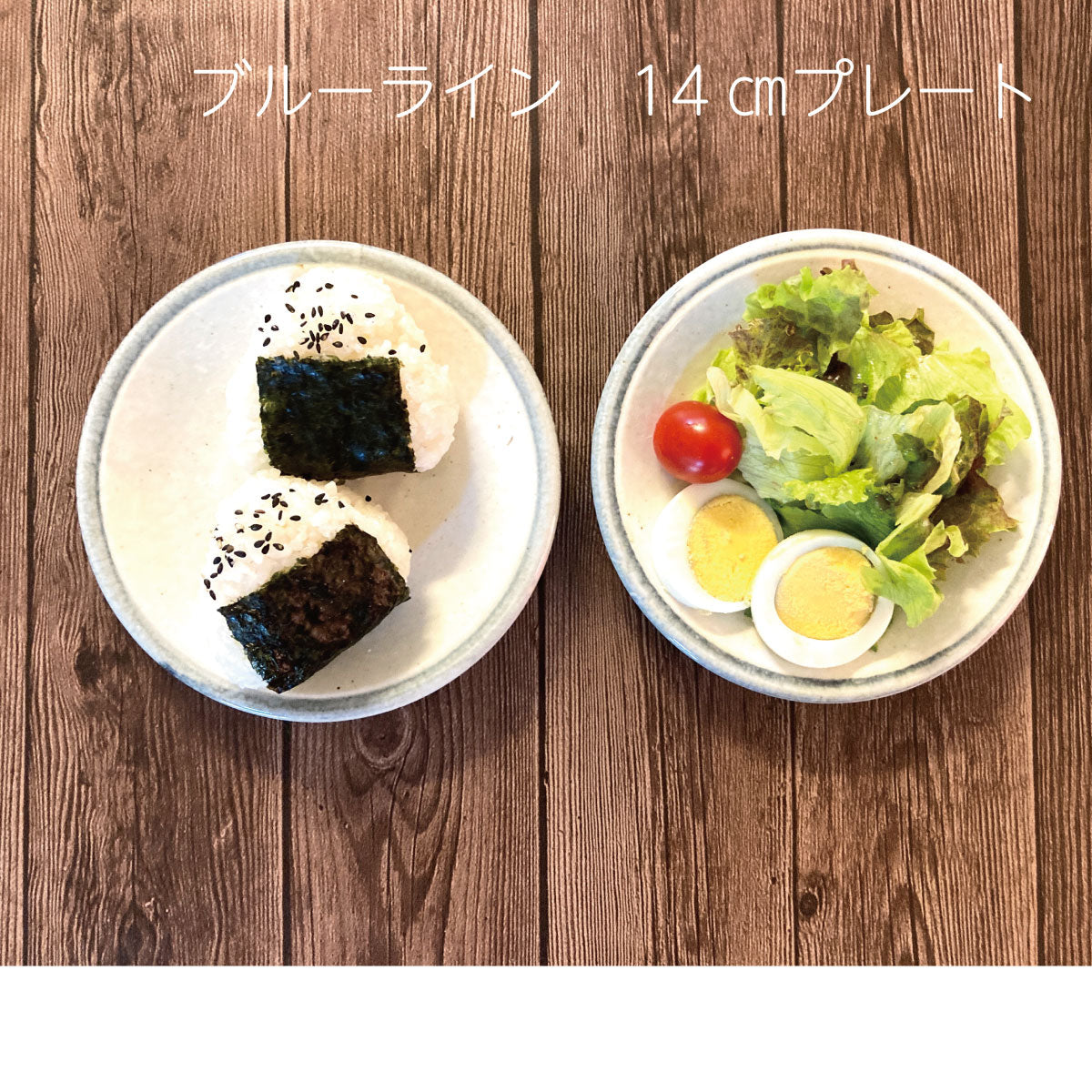 送料無料 ブルーラインミニボウル5P&14cm皿5Pセット おしゃれ 小皿 取り皿 10点セット 小鉢 ボウル シンプル 取皿 おしゃれ 北欧 カフェ 日本製 美濃焼 陶磁器 食器 レンジ対応 食洗機対応 カクニ