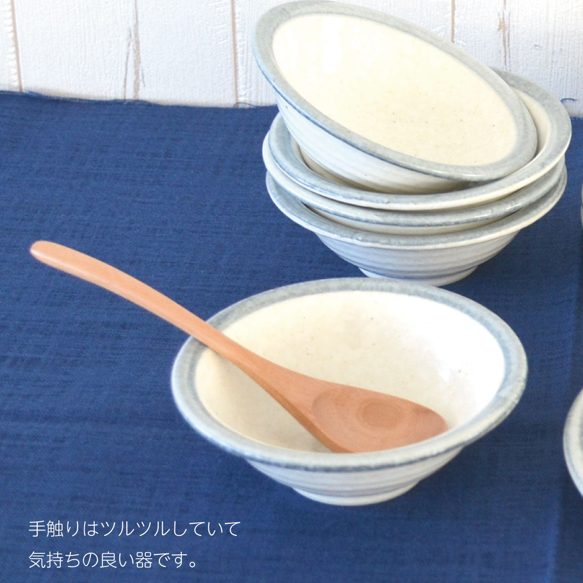 ブルーライン ミニボウル 11cm おしゃれ カフェ シンプル 食器セット 北欧 カフェ食器 カフェ風 テーブルウェア 磁器 美濃焼 モダン シンプル 普段使い プレゼント ギフト