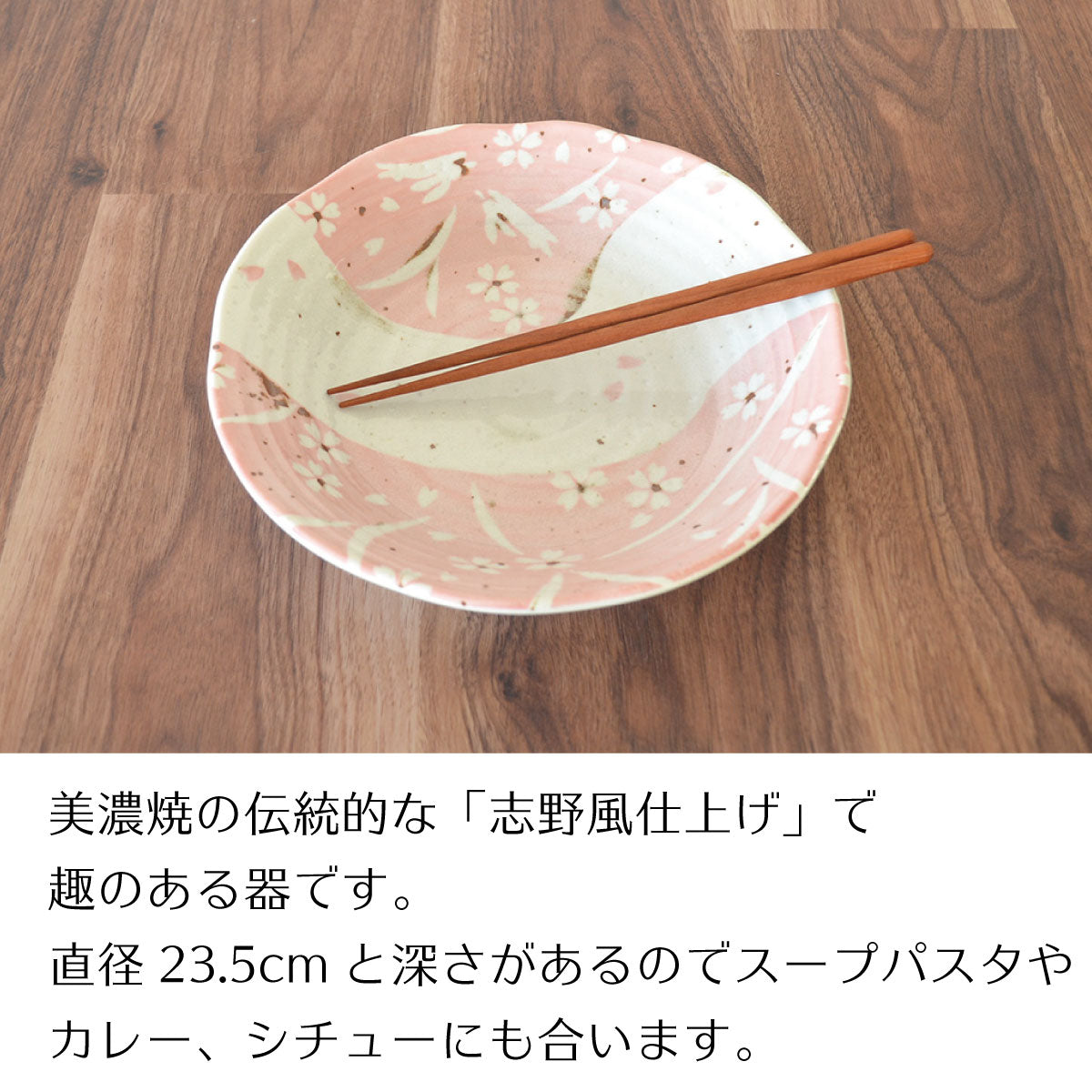 ピンク志野うさぎ80深皿 食器 おしゃれ かわいい かっこいい シンプル 子供 大人 陶器 北欧 和食器 風 美濃焼 ギフト プレゼント