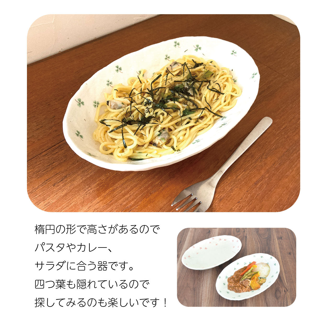 送料無料 ハッピークローバーカレー皿2点セット カレー皿 パスタ皿 楕円 クローバー 四つ葉 シンプル ギフト 美濃焼 日本製 陶器 食器 ナチュラル カクニ KAKUN 楽天商品