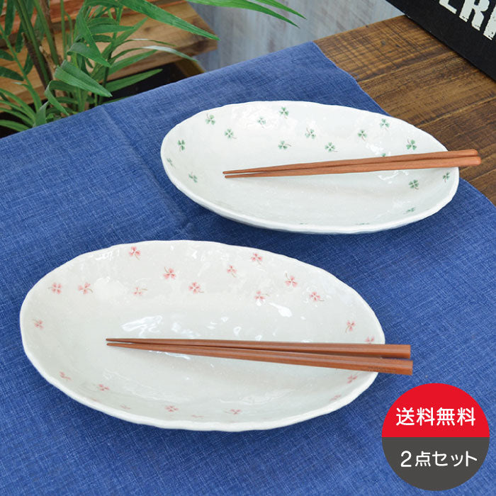 送料無料 ハッピークローバーカレー皿2点セット カレー皿 パスタ皿 楕円 クローバー 四つ葉 シンプル ギフト 美濃焼 日本製 陶器 食器 ナチュラル カクニ KAKUN 楽天商品