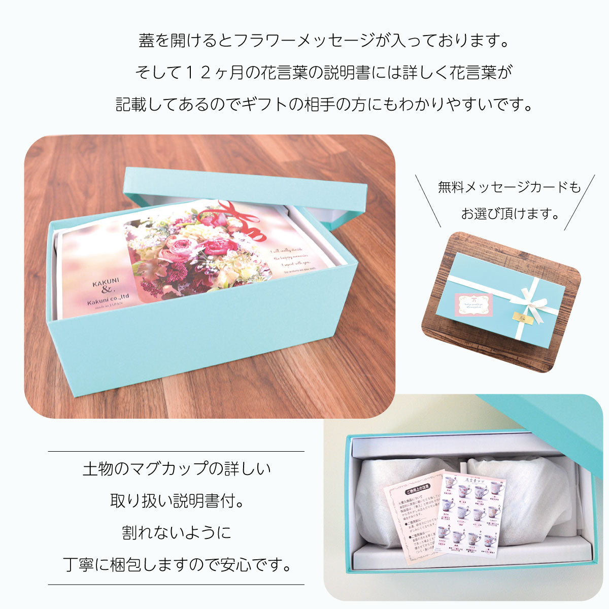 花言葉12ヶ月マグ2個セット マグカップ プレゼント 結婚記念日 敬老の日 母の日 おしゃれ 化粧箱入り ギフトボックス 花言葉 大きめ 贈り物 美濃焼 日本製 楽天商品 カクニ