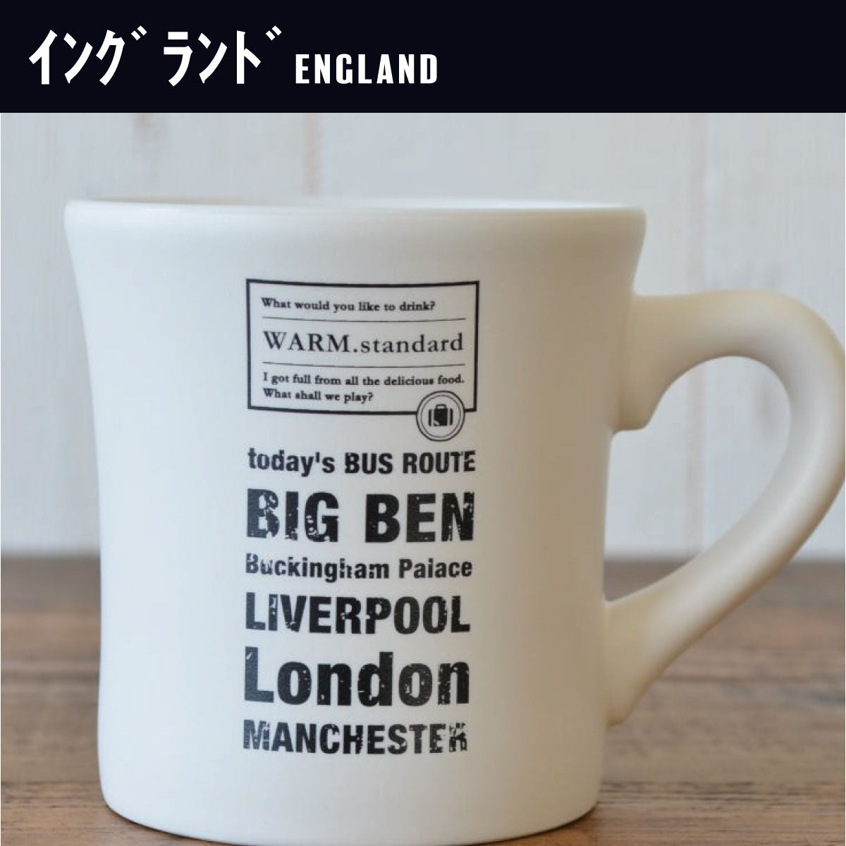 Fun trip! マグ マグカップ 北欧 おしゃれ かっこいい シンプル アンティーク 美濃焼国産 会社用 シック 旅行 コーヒーカップ 電子レンジ使用可 食洗機使用可 日本製 ギフト プレゼント 贈り物