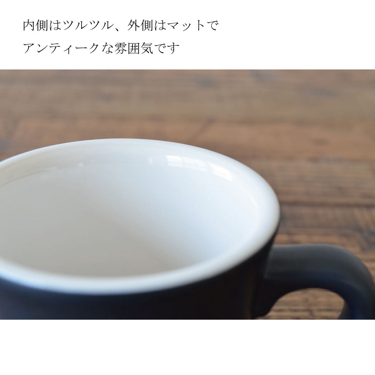 Fun trip! マグ マグカップ 北欧 おしゃれ かっこいい シンプル アンティーク 美濃焼国産 会社用 シック 旅行 コーヒーカップ 電子レンジ使用可 食洗機使用可 日本製 ギフト プレゼント 贈り物