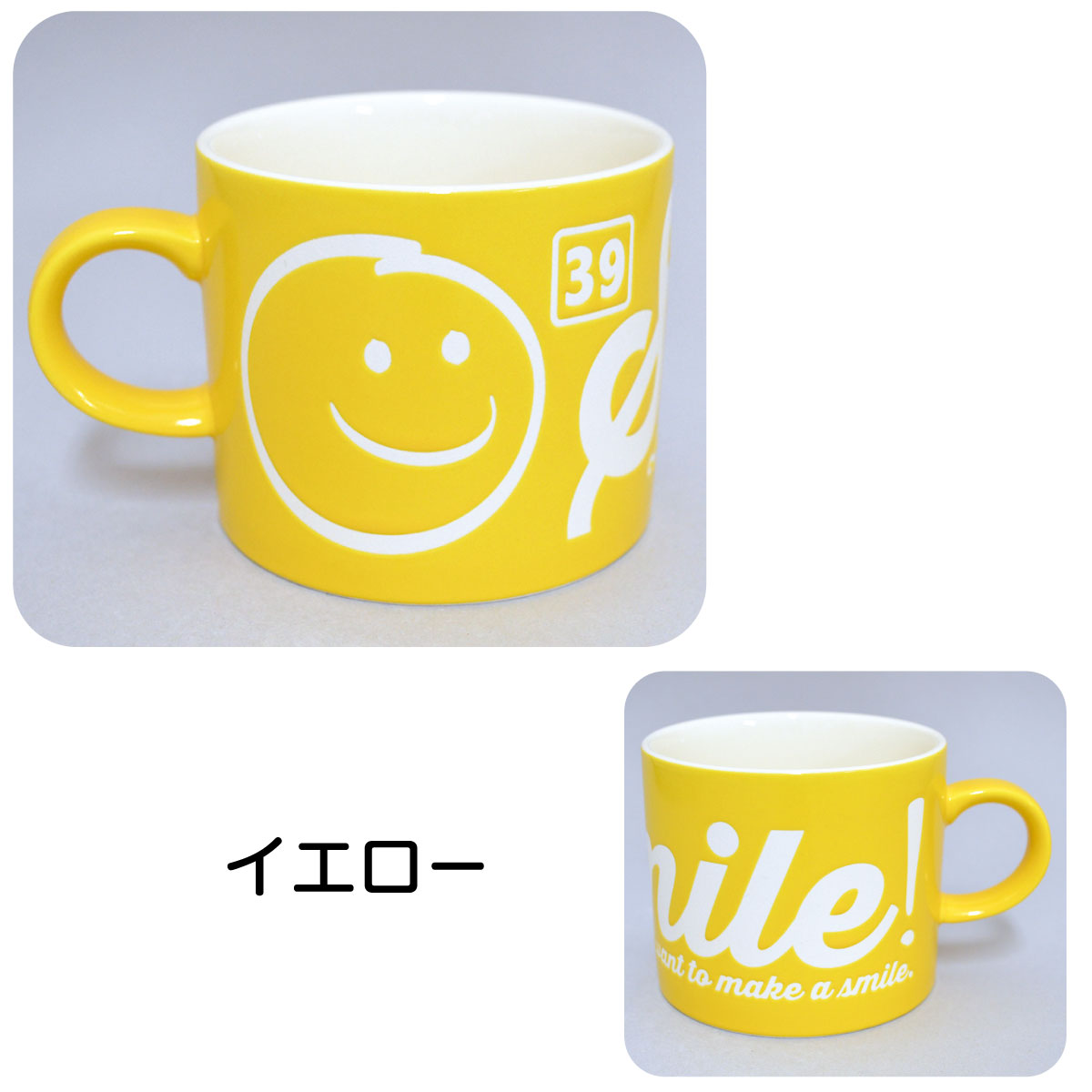 39スマイルマグ 330ml マグカップ おしゃれ 大きい スープカップ 北欧 日本製 おしゃれ コーヒー 陶器 ギフト ギフトボックス入り シンプル 洋風 陶器 美濃焼