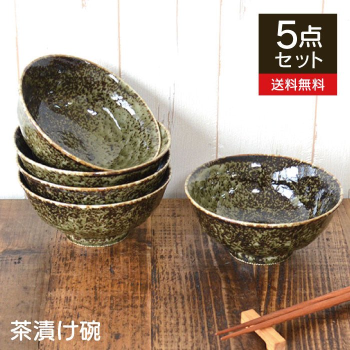 送料無料 新緑釉茶漬け碗 5個セット 飯碗 大きい ミニ丼 おしゃれ かっこいい 丼 日本製 美濃焼 陶磁器 食器 電子レンジ対応 食洗機対応 どん うどん ナチュラル みどり 緑 カクニ 楽天商品 送料無料