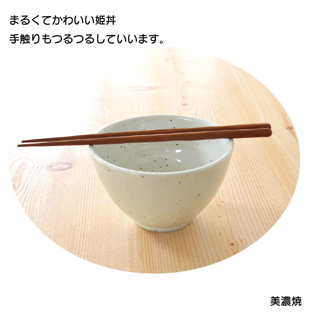粉引釉姫丼5個セット 小丼 姫丼 ミニ丼 おしゃれ かっこいい 日本製 美濃焼 陶磁器 食器 レンジ対応 食洗機対応 どん うどん ナチュラル 白 シンプル 楽天商品 カクニ KAKUNI