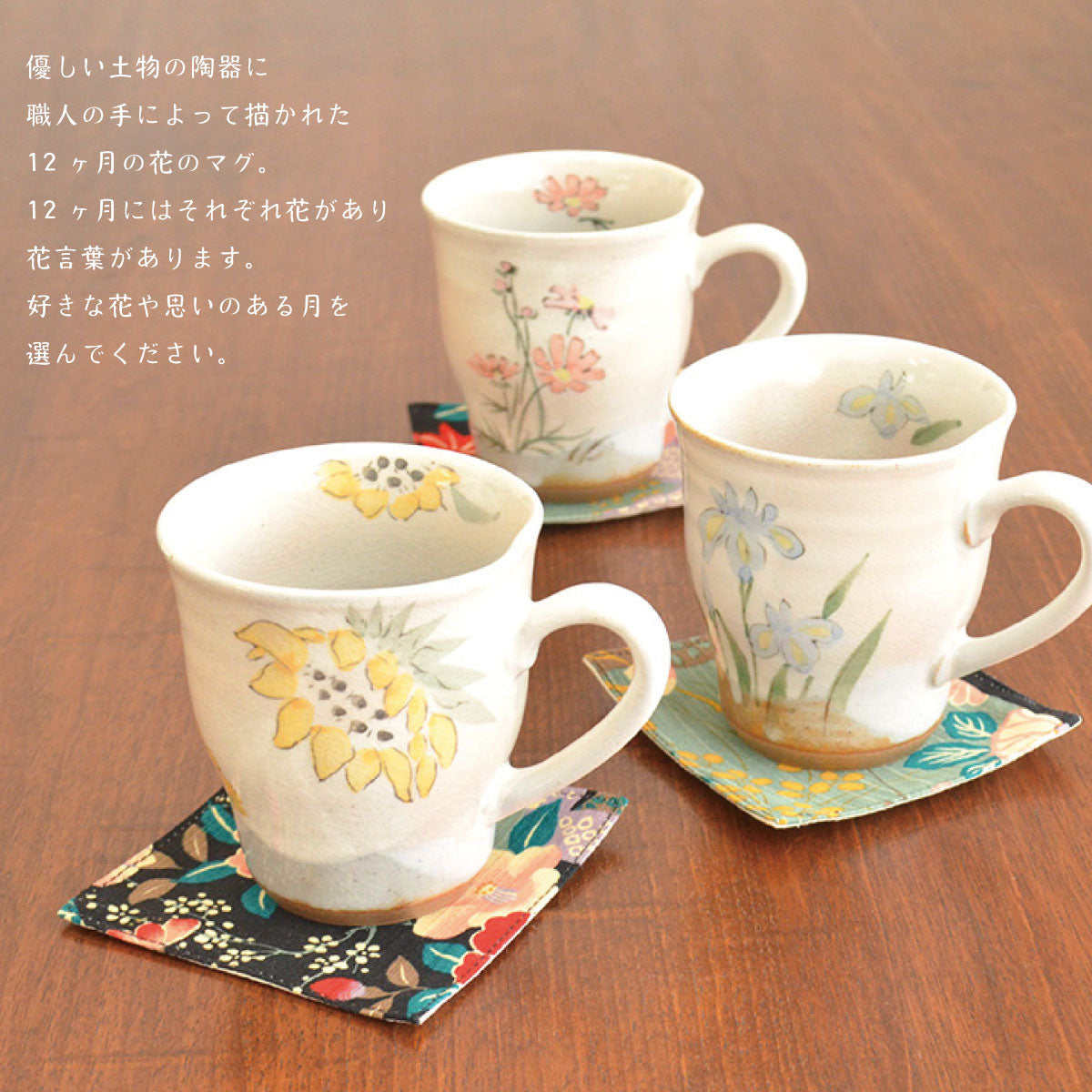 花言葉12ヶ月マグ マグカップ おしゃれ かわいい 花柄 ギフト 花言葉 敬老の日 誕生日 結婚記念日 プレゼント 贈り物 水仙 梅 すみれ 桜 あやめ ラベンダー ゆり ひまわり 秋桜 桔梗 つわぶき 椿 カクニ