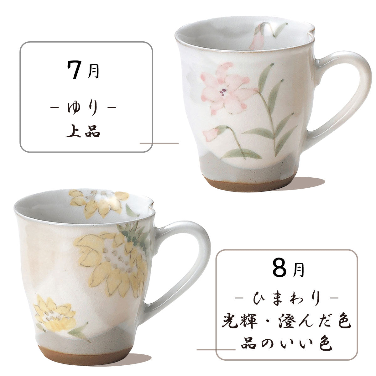 花言葉12ヶ月マグ マグカップ おしゃれ かわいい 花柄 ギフト 花言葉 敬老の日 誕生日 結婚記念日 プレゼント 贈り物 水仙 梅 すみれ 桜 あやめ ラベンダー ゆり ひまわり 秋桜 桔梗 つわぶき 椿 カクニ