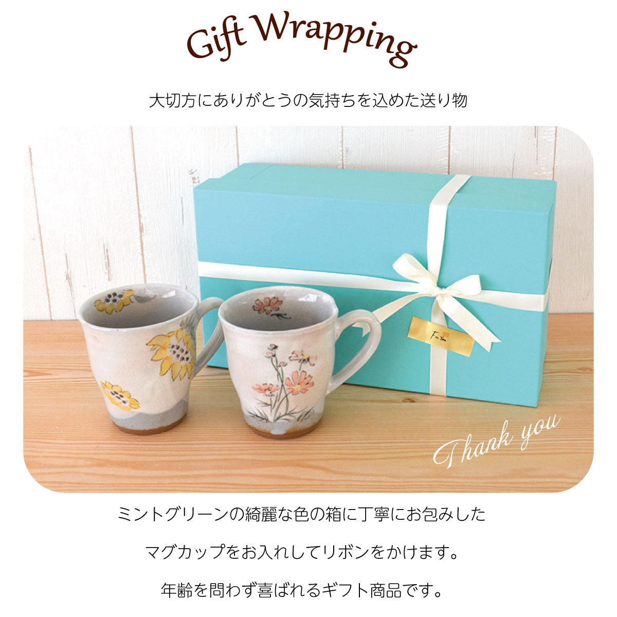 花言葉12ヶ月マグ2個セット マグカップ プレゼント 結婚記念日 敬老の日 母の日 おしゃれ 化粧箱入り ギフトボックス 花言葉 大きめ 贈り物 美濃焼 日本製 楽天商品 カクニ