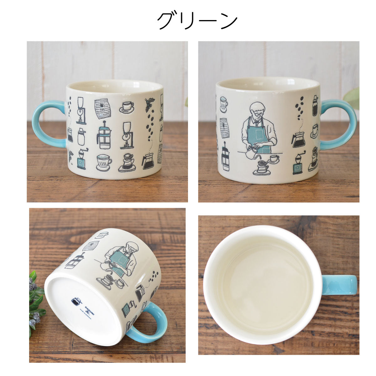 マグカップ おしゃれ 大きめ バリスタマグ 大きい コーヒーカップ 330ml 北欧 かっこいい 大容量 会社 日本製 美濃焼 陶磁器 食器 電子レンジ使用可 食洗機使用可 カクニ