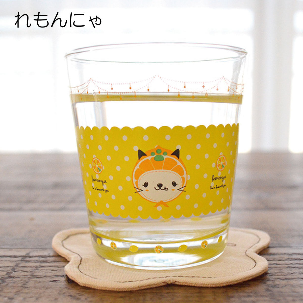 リンゴパンダれもにゃグラス グラス おしゃれ かわいい パンダ 猫 ギフト ガラス コップ 雑貨 カフェ 食器 ガラス製 ギフト タンブラー 日本製 カクニ