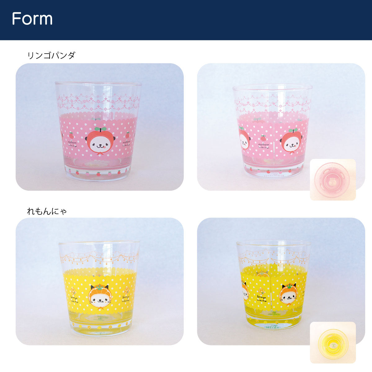 リンゴパンダれもにゃグラス グラス おしゃれ かわいい パンダ 猫 ギフト ガラス コップ 雑貨 カフェ 食器 ガラス製 ギフト タンブラー 日本製 カクニ