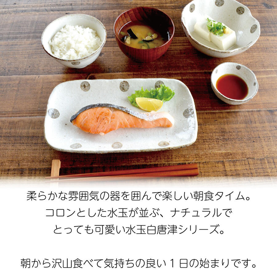 K61037 水玉白唐津 クローバー型万能鉢 冷奴 豆腐 小鉢 鉢 おしゃれ シンプル 白い 水玉 かわいい 陶器 鉢 粉引 日本製 美濃焼 食器 食洗機対応 電子レンジ使用可 カフェ風 プレゼント ギフト 新生活 引っ越し祝い カクニ KAKUNI