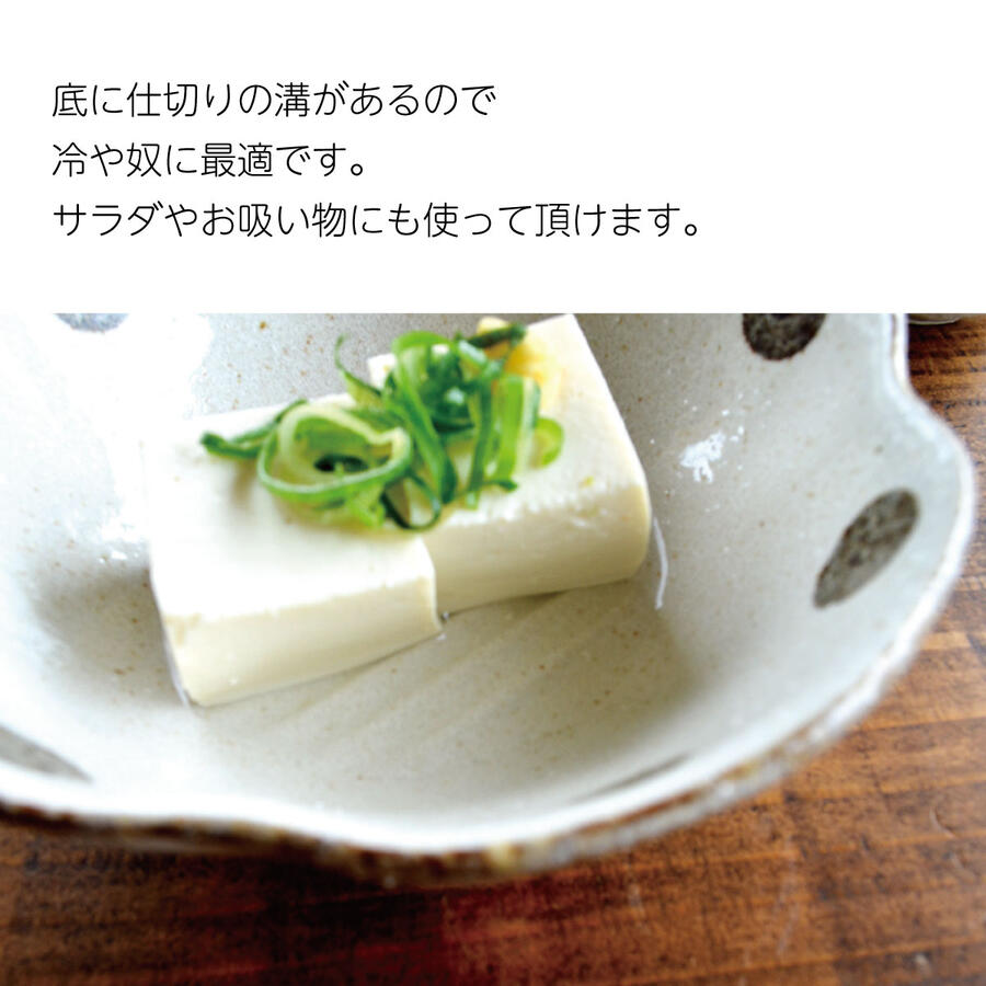 K61037 水玉白唐津 クローバー型万能鉢 冷奴 豆腐 小鉢 鉢 おしゃれ シンプル 白い 水玉 かわいい 陶器 鉢 粉引 日本製 美濃焼 食器 食洗機対応 電子レンジ使用可 カフェ風 プレゼント ギフト 新生活 引っ越し祝い カクニ KAKUNI