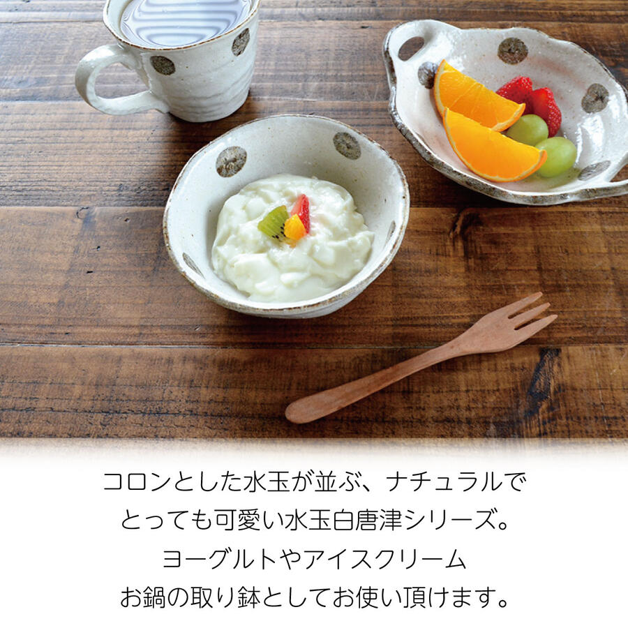 水玉白唐津 小鉢【小鉢 おしゃれ シンプル かわいい ナチュラル 日本製 和風 洋風 日本製 美濃焼 食器 白い 模様 食洗機対応 レンジOK カフェ風 プレゼント ギフト カクニ KAKUNI】