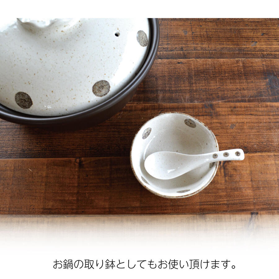 水玉白唐津 小鉢【小鉢 おしゃれ シンプル かわいい ナチュラル 日本製 和風 洋風 日本製 美濃焼 食器 白い 模様 食洗機対応 レンジOK カフェ風 プレゼント ギフト カクニ KAKUNI】