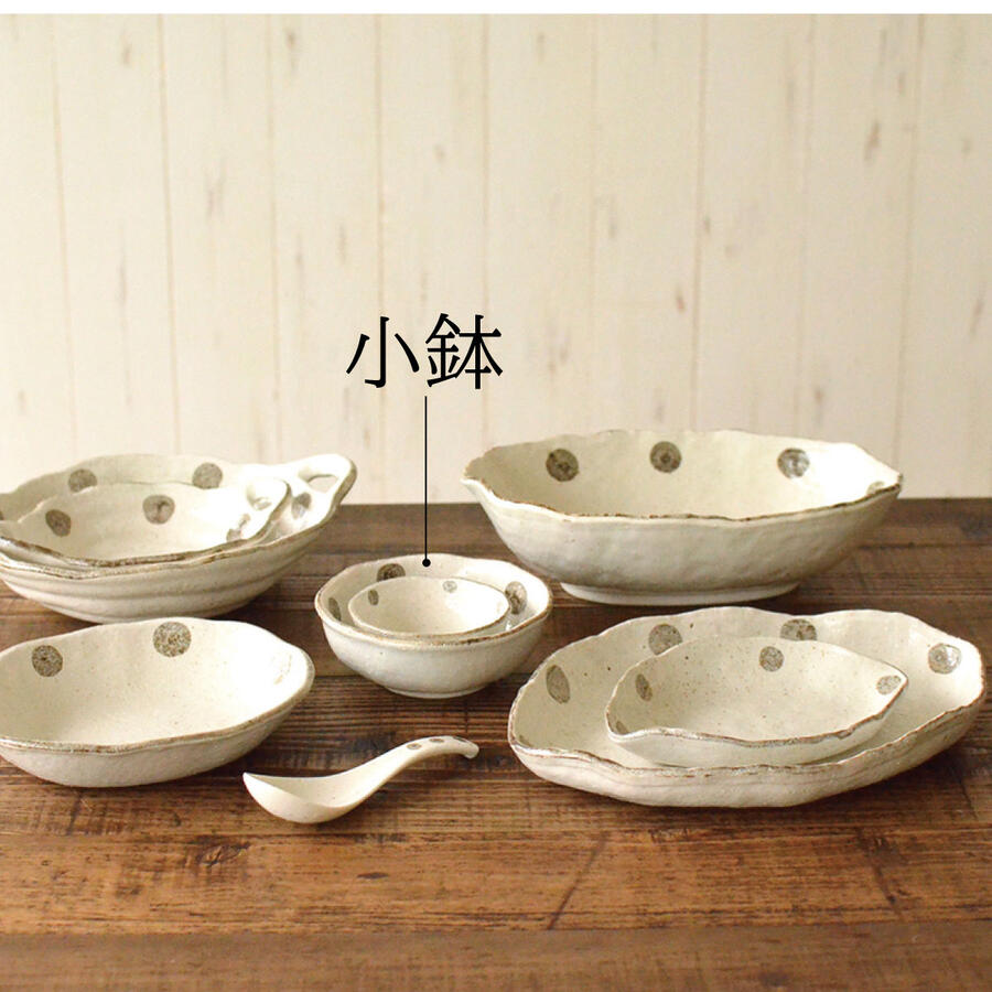 水玉白唐津 小鉢【小鉢 おしゃれ シンプル かわいい ナチュラル 日本製 和風 洋風 日本製 美濃焼 食器 白い 模様 食洗機対応 レンジOK カフェ風 プレゼント ギフト カクニ KAKUNI】