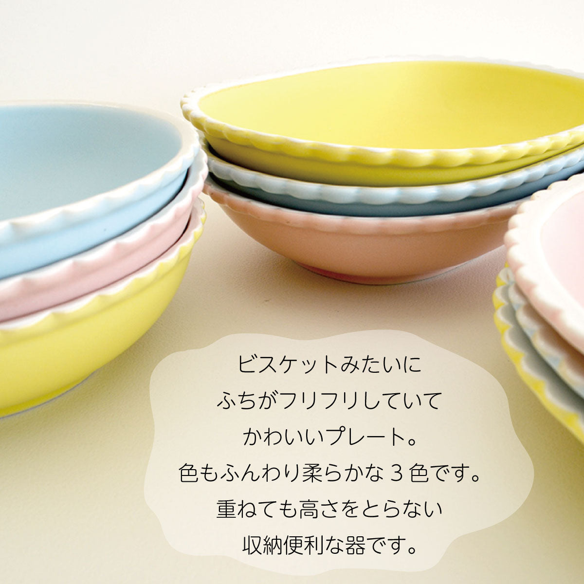 ビスケットラウンドボウル 陶器 鉢 小鉢 小皿 おしゃれ かわいい 取り皿 取り鉢 プレゼント 子供用 新生活 ギフト 電子レンジ使用可 食洗機使用可 カクニ 日本製 美濃焼