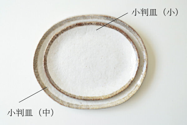 白唐津小判皿(小)【皿 おしゃれ ナチュラル 取り皿 陶器 かわいい シンプル 電子レンジ使用可 食洗機使用可 日本製 美濃焼 カクニ KAKUNI】