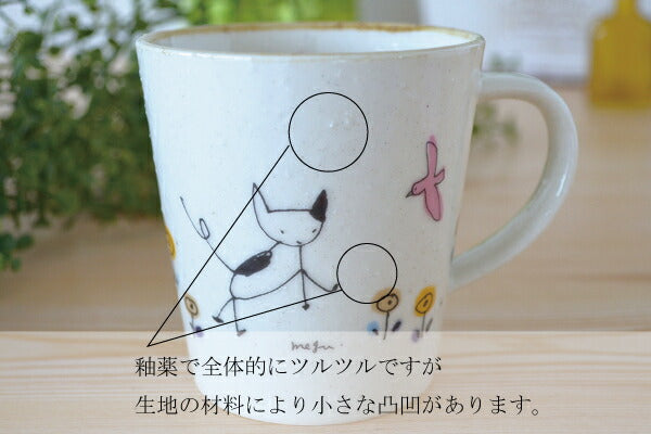 メグモグ マグカップ 可愛い マグ かわいい 子供用 誕生日プレゼント いぬ ねこ うさぎ ギフト 出産祝い 引っ越し祝い 美濃焼 日本製 磁器 食器 食洗機対応 電子レンジ対応 サカキバラメグミ カクニ