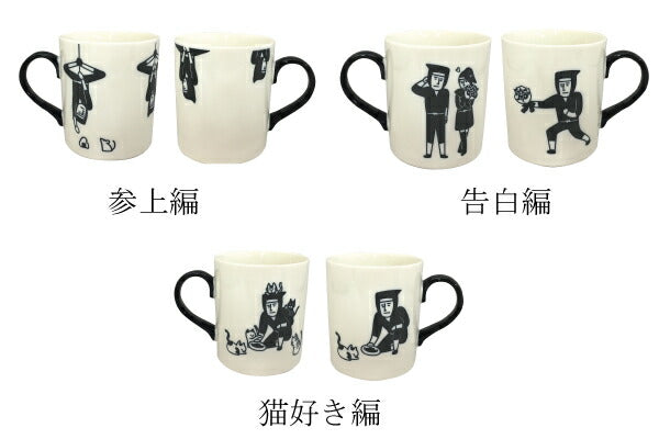 忍者マグ マグカップ おしゃれ 陶器 かわいい おもしろい ギフト プレゼント 白黒 会社用 和風 電子レンジ使用可 食洗機使用可 日本製 美濃焼 カクニ KAKUNI