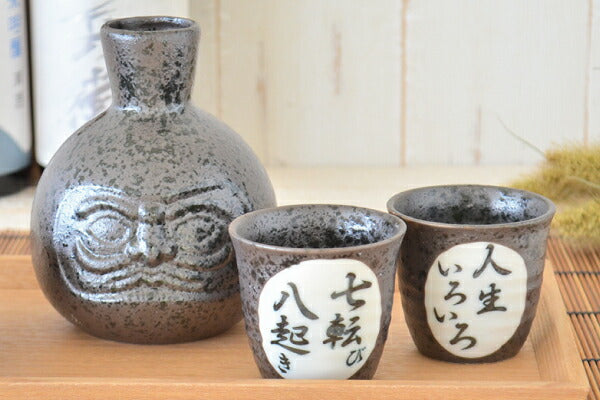 だるま堂 盃 黒鉄錆 窯変紺 黒備前 盃【ぐいのみ おちょこ 冷酒 酒器 日本酒 お酒 おしゃれ ギフト 敬老の日 プレゼント 和風 渋い 日本製 美濃焼 レンジ対応 食洗機対応 人生いろいろ 七転び八起き カクニ 】