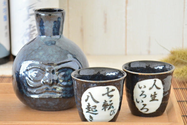 だるま堂 盃 黒鉄錆 窯変紺 黒備前 盃【ぐいのみ おちょこ 冷酒 酒器 日本酒 お酒 おしゃれ ギフト 敬老の日 プレゼント 和風 渋い 日本製 美濃焼 レンジ対応 食洗機対応 人生いろいろ 七転び八起き カクニ 】