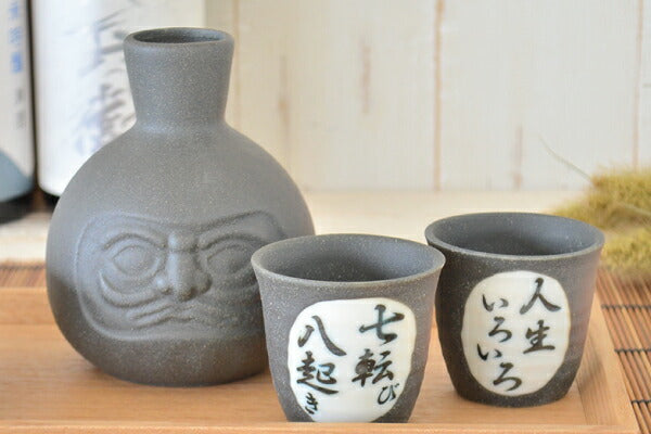 だるま堂 盃 黒鉄錆 窯変紺 黒備前 盃【ぐいのみ おちょこ 冷酒 酒器 日本酒 お酒 おしゃれ ギフト 敬老の日 プレゼント 和風 渋い 日本製 美濃焼 レンジ対応 食洗機対応 人生いろいろ 七転び八起き カクニ 】