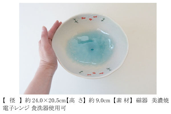 金魚 麺鉢【楕円鉢 カレー皿 パスタ サラダ 盛鉢 おしゃれ シンプル かわいい 変形 日本製 美濃焼 食器 白い 金魚 食洗機対応 レンジOK カフェ風 プレゼント ギフト カクニ KAKUNI】