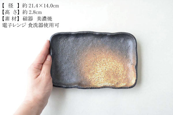 黒備前さんま皿 焼き物皿 皿 角皿 大きい 焼魚 さんま 刺身 長角皿 朝食 プレート ロング 変形 おしゃれ シンプル かっこいい 和風 黒 食洗機使用可 電子レンジ使用可 和柄 和陶器 飲み屋 美濃焼 国産 日本製 KAKUNI カクニ