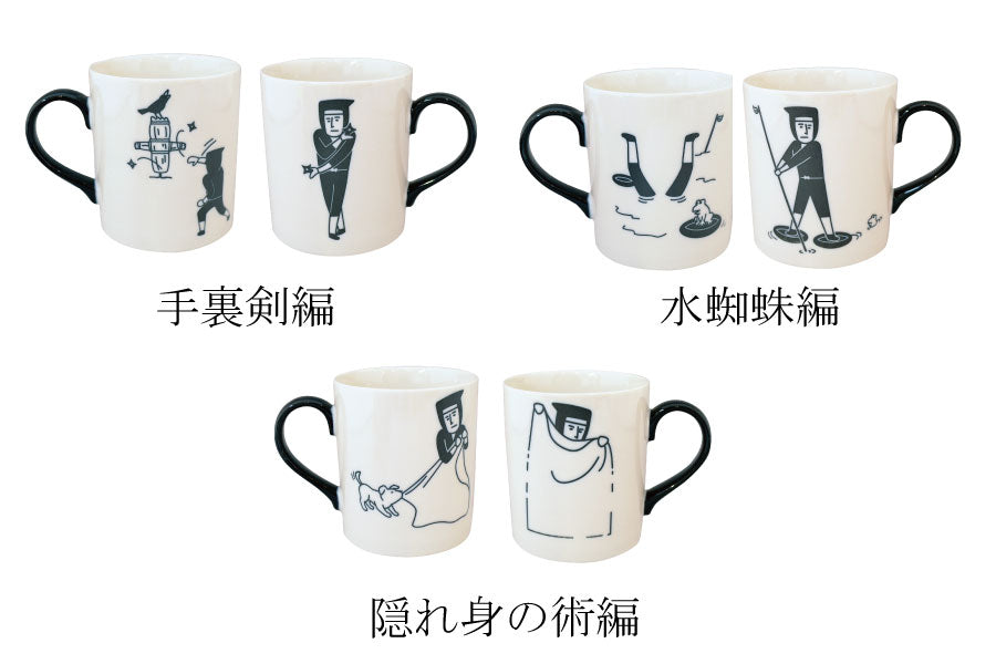 忍者マグ マグカップ おしゃれ 陶器 かわいい おもしろい ギフト プレゼント 白黒 会社用 和風 電子レンジ使用可 食洗機使用可 日本製 美濃焼 カクニ KAKUNI