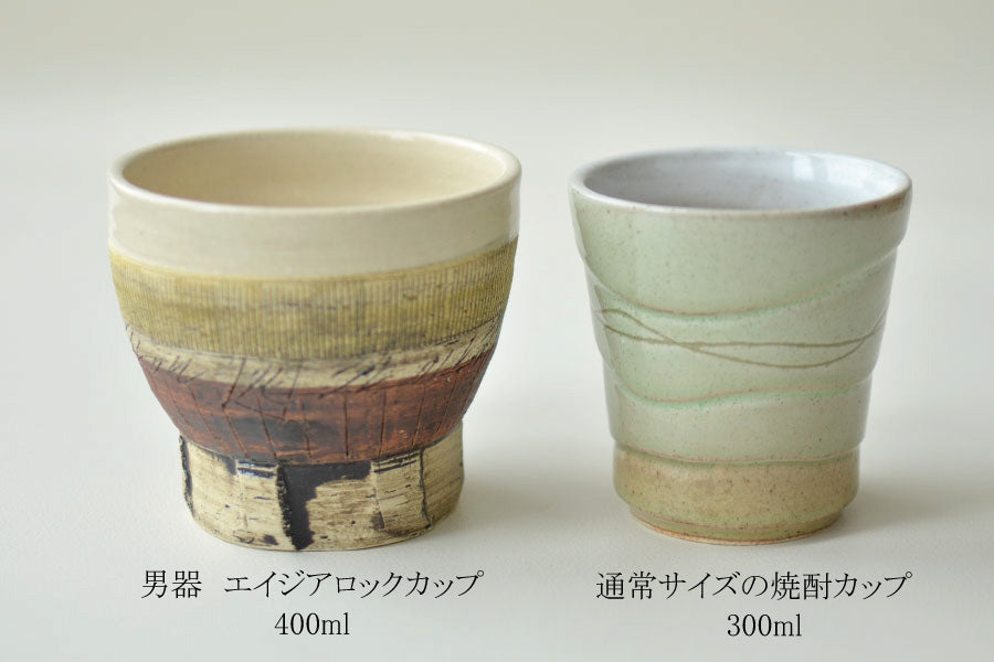 エイジア手造りロックカップ(削り)【おしゃれ かっこいい ハンドメイド 手作り 美濃焼 大きい 陶器 焼き物 父の日 敬老の日 プレゼント 箱入り 美濃焼 日本製 カクニ KAKUNI】