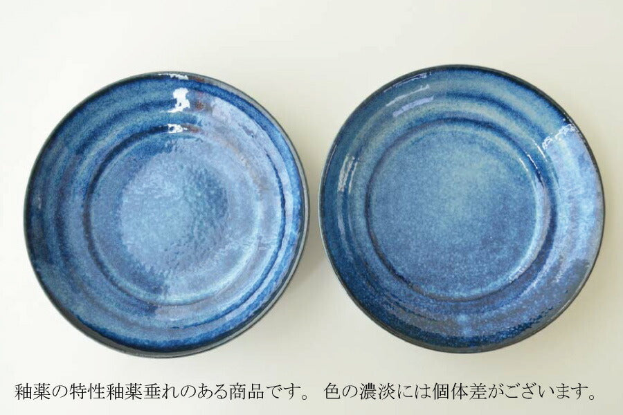 送料無料 紺碧パスタ皿3枚セット パスタ皿 セット 陶器 おしゃれ シンプル ブルー カレー皿 22cm 日本製 美濃焼 紺色 電子レンジ使用可 食洗機使用可 カクニ KAKUNI
