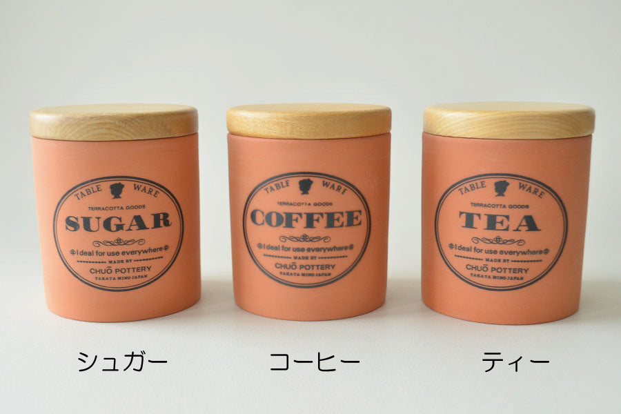 テラコッタ キャニスター おしゃれ 保存容器 コーヒー豆 コーヒー入れ ストッカー 台所用品 食品保存 砂糖 塩 紅茶 ティー プレゼント 贈り物 日本製 美濃焼 カクニ