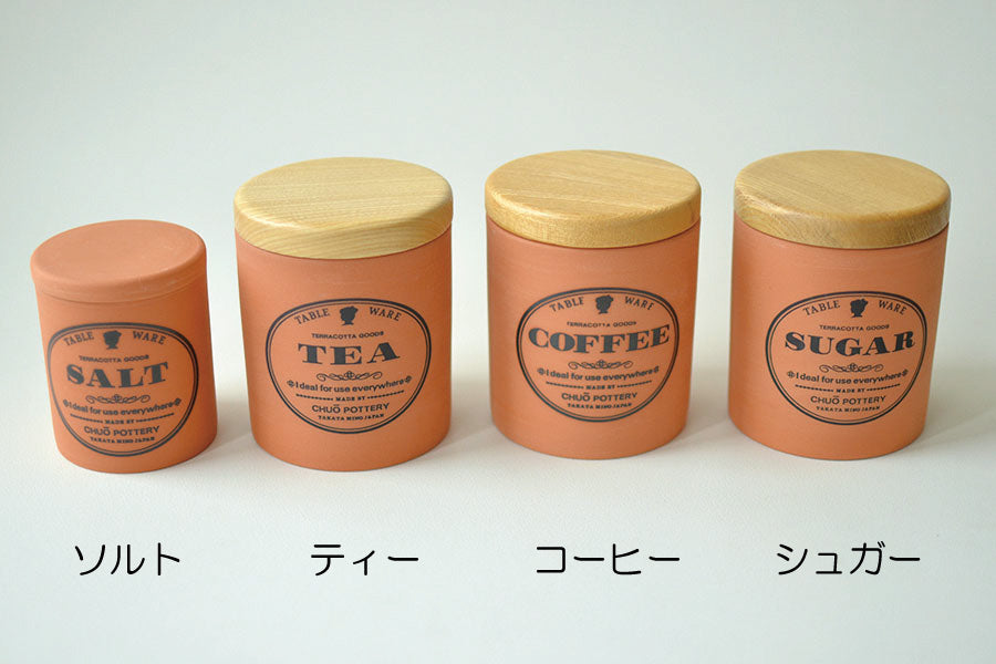 テラコッタ キャニスター おしゃれ 保存容器 コーヒー豆 コーヒー入れ ストッカー 台所用品 食品保存 砂糖 塩 紅茶 ティー プレゼント 贈り物 日本製 美濃焼 カクニ