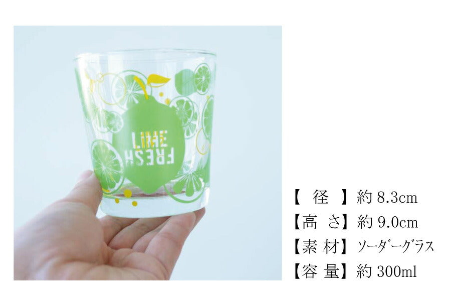 フルーツシュカッシュグラス グラス おしゃれ かわいい 爽やか 300ml POP 人気 プレゼント ギフト 日本製 コップ カップ 子供用 カクニ