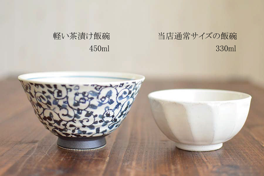 軽い茶漬け碗【飯碗 おしゃれ お茶漬け かっこいい 美濃焼 大きい 陶器 焼き物 プレゼント 箱入り 美濃焼 日本製 カクニ KAKUNI】