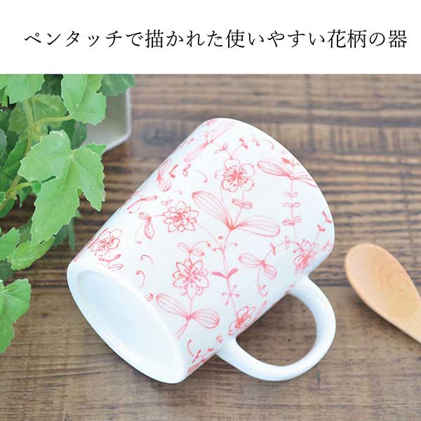 ペンフラワー 軽いマグ【マグカップ 軽量 コーヒカップ ペン画 軽い 花柄 かわいい おしゃれ 赤 紺 日本製 美濃焼 陶磁器 食器 レンジ対応 食洗機対応 KAKUNI カクニ】