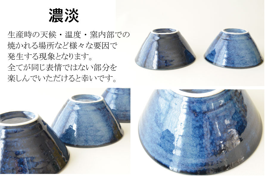 紺碧 切立小鉢 小鉢 飯碗 おしゃれ 小皿 ミニボウル 日本製 美濃焼 陶磁器 食器 電子レンジ対応 食洗機対応 おしゃれ かわいい 使いやすい シンプル カクニ