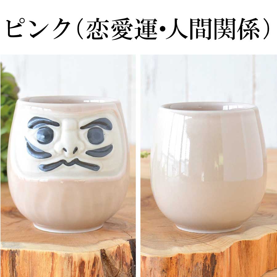 風水だるま湯呑 湯のみ おしゃれ ペア 大きい ギフト おもしろい 風水 縁起物 日本製 美濃焼 和風 長寿祝い 贈り物 夫婦 和食器 還暦祝い 古希 喜寿 米寿 退職 定年 お祝い